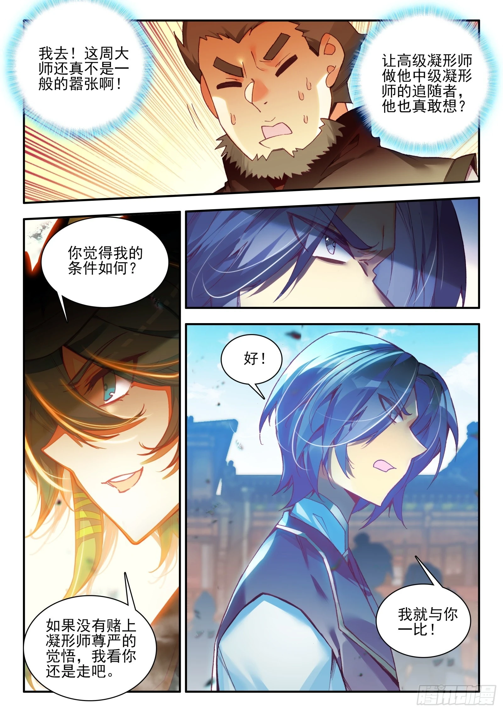 97 有本事来比一场8