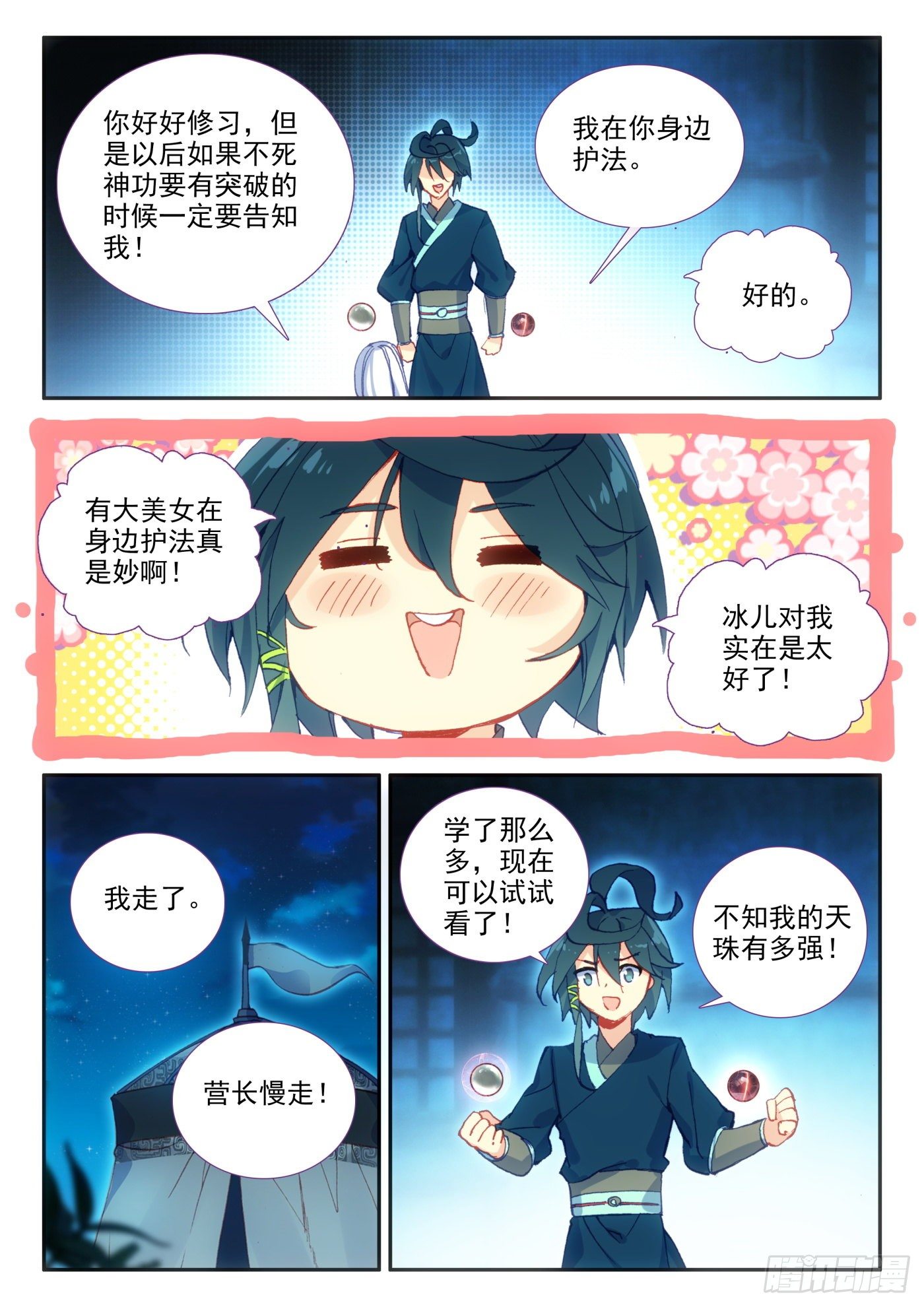 15 营长，不如我养你13
