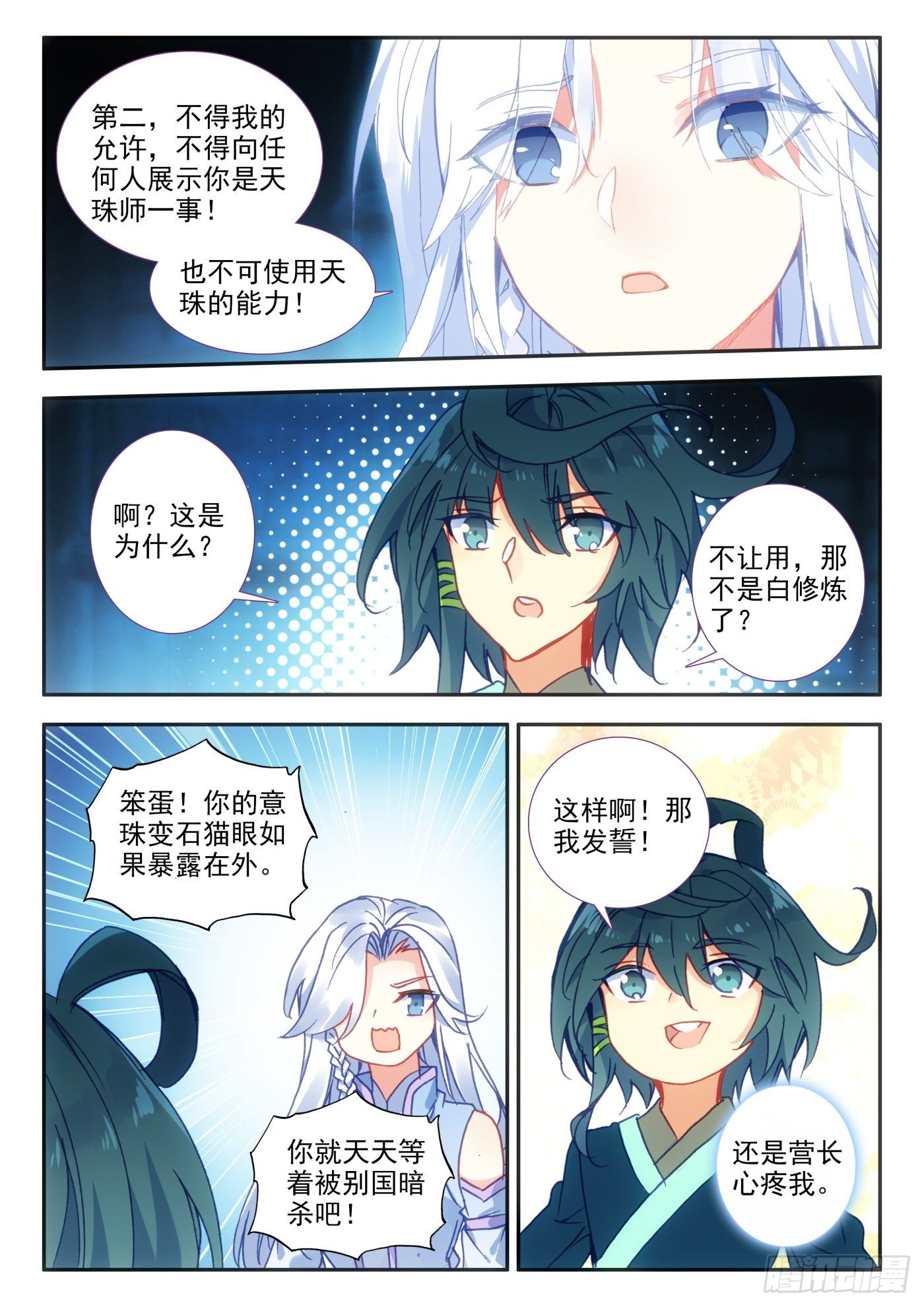 15 营长，不如我养你7