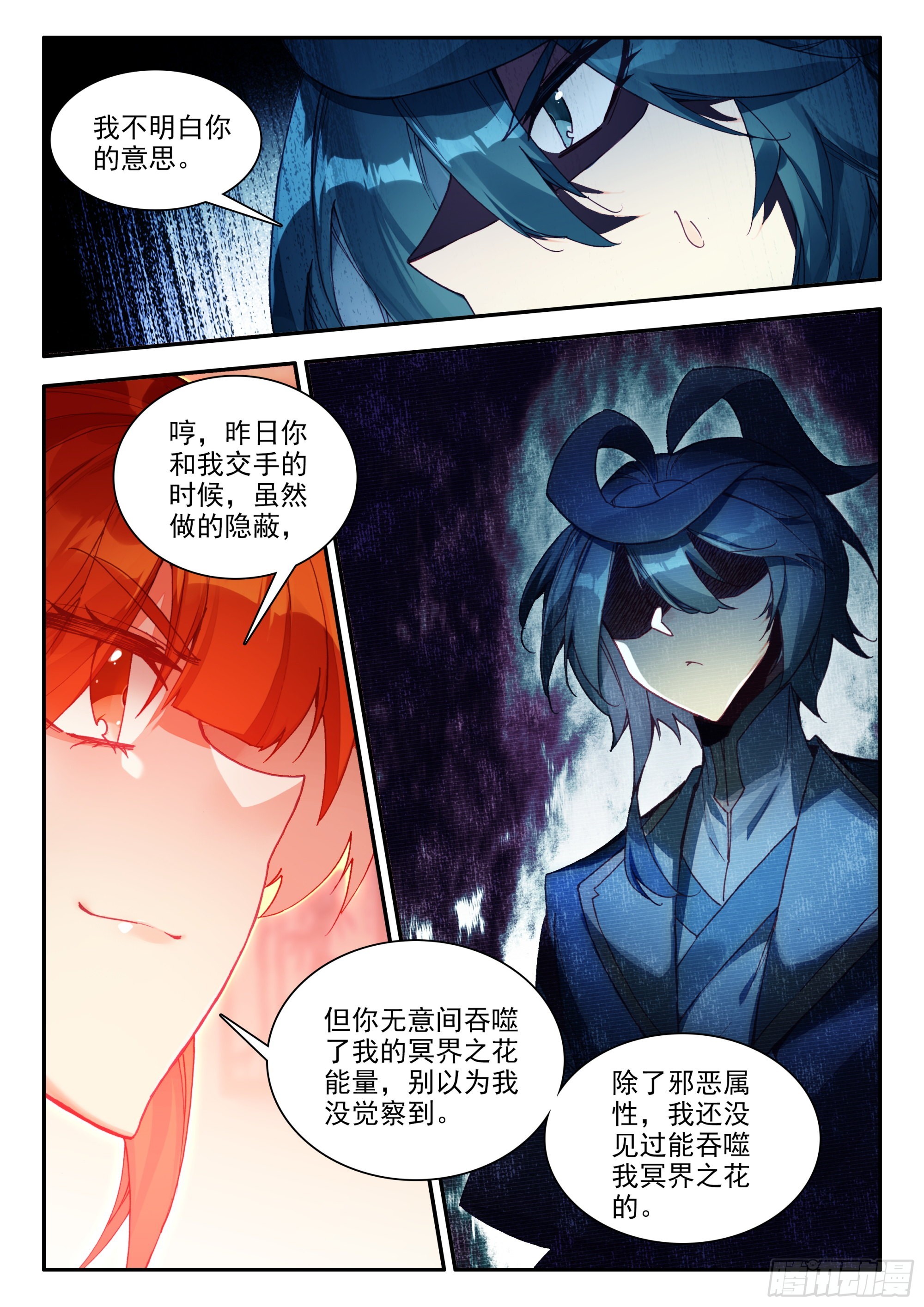 86 雪神山13