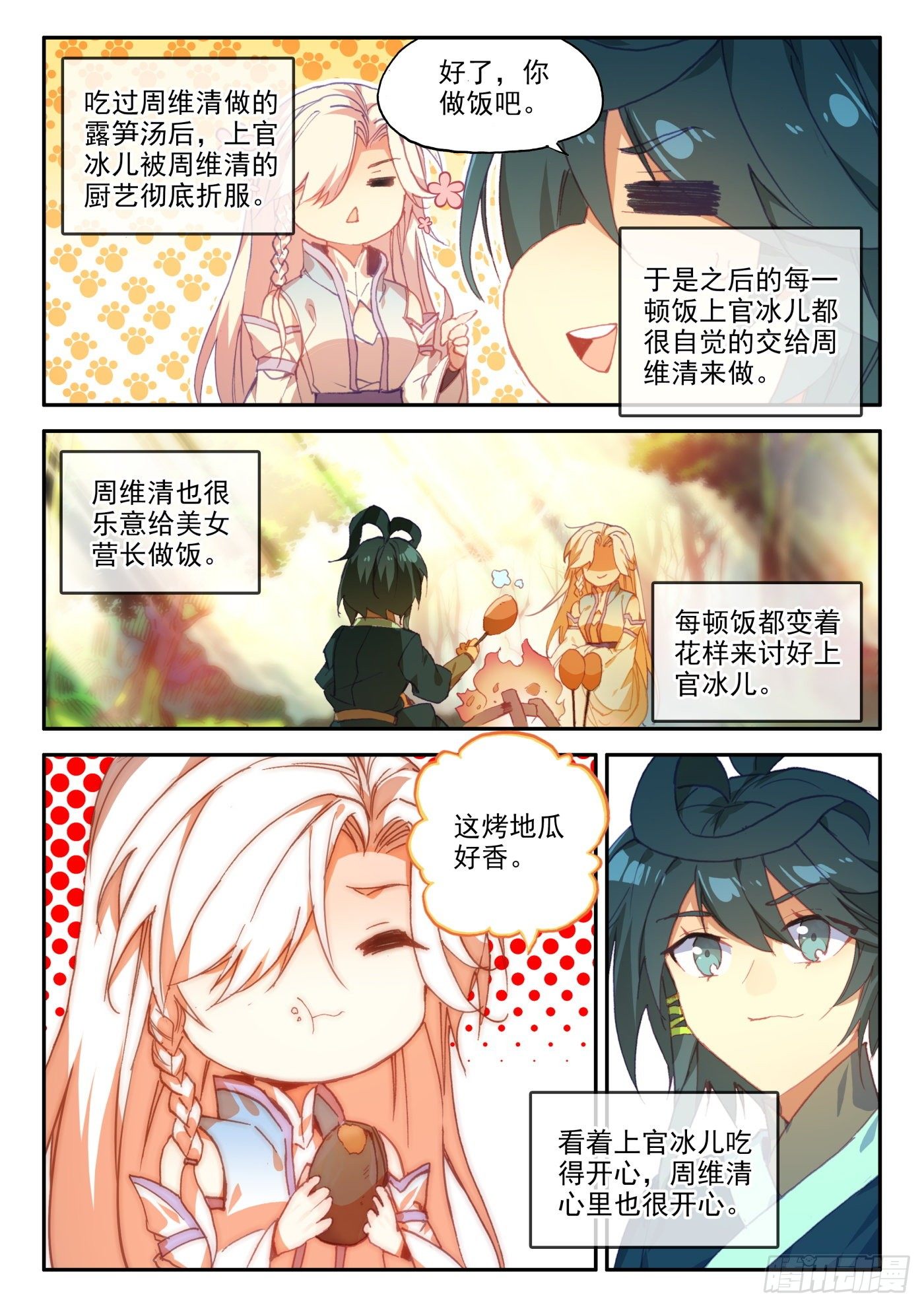 19 为什么要步行8