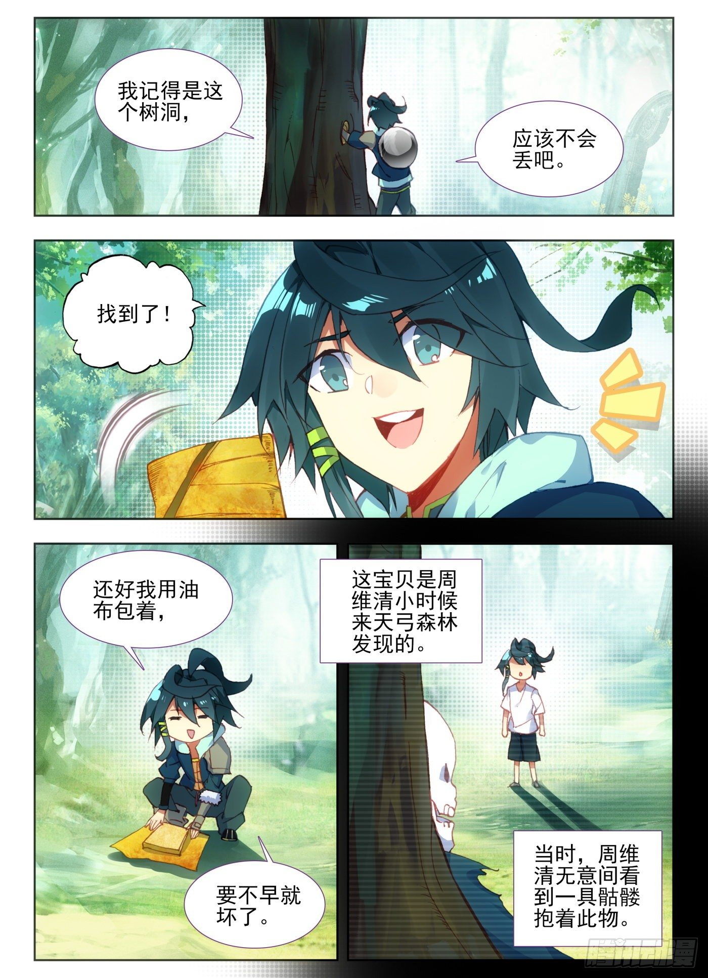 7 闪亮入伍11