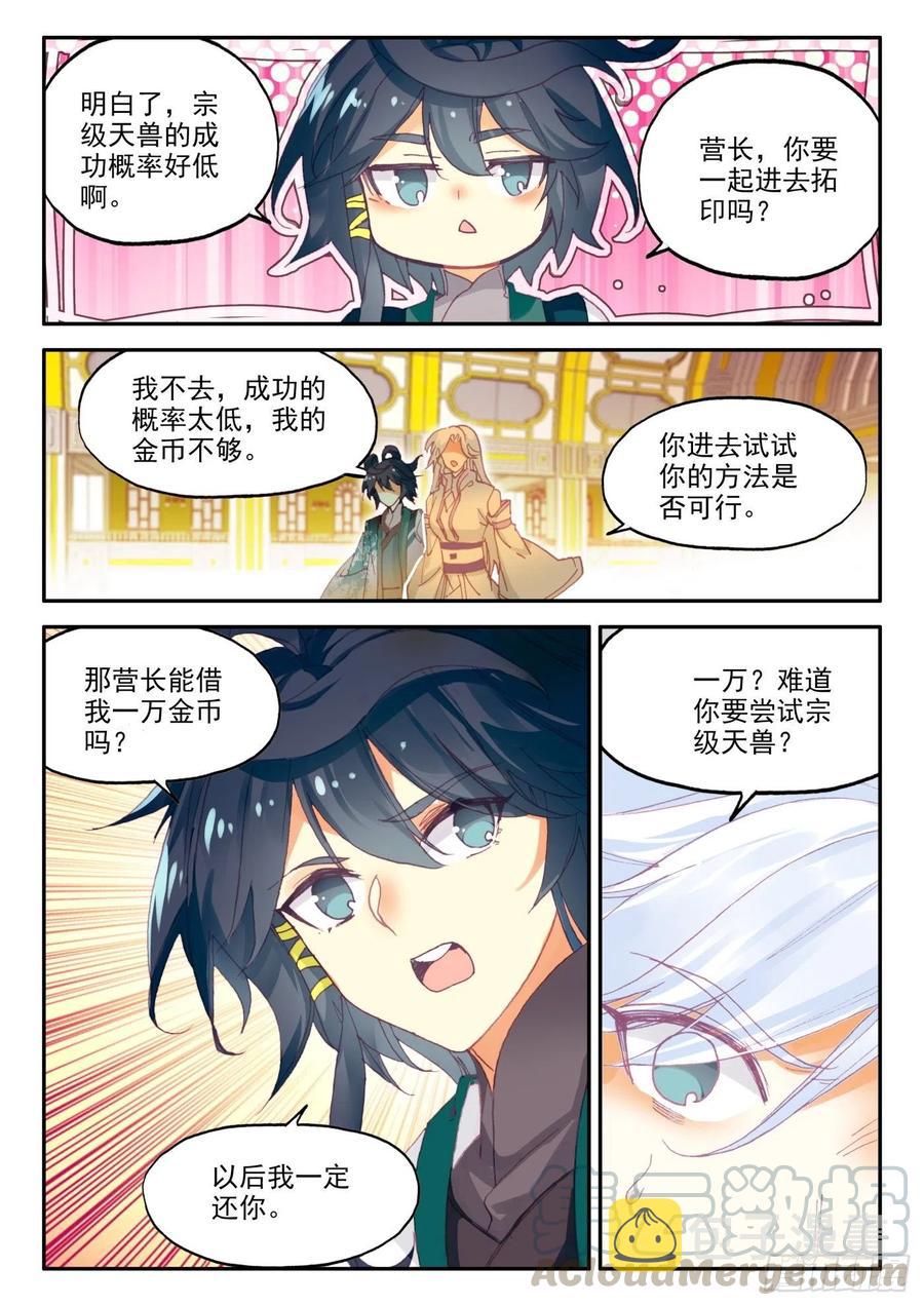 25 拓印成功9