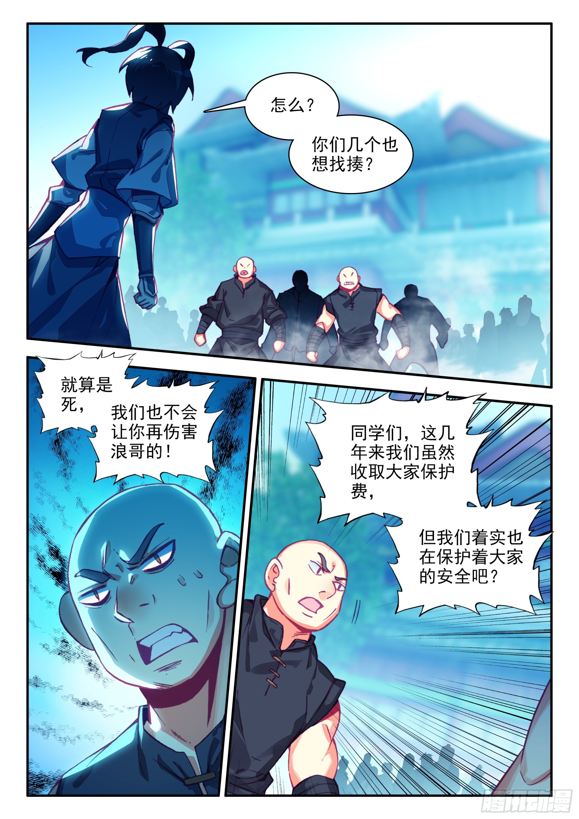 78 一场误会9