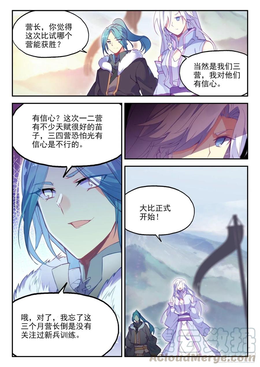 27 新兵大比开始6