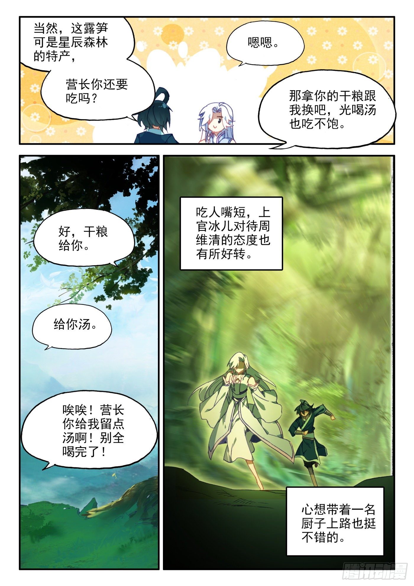 19 为什么要步行7