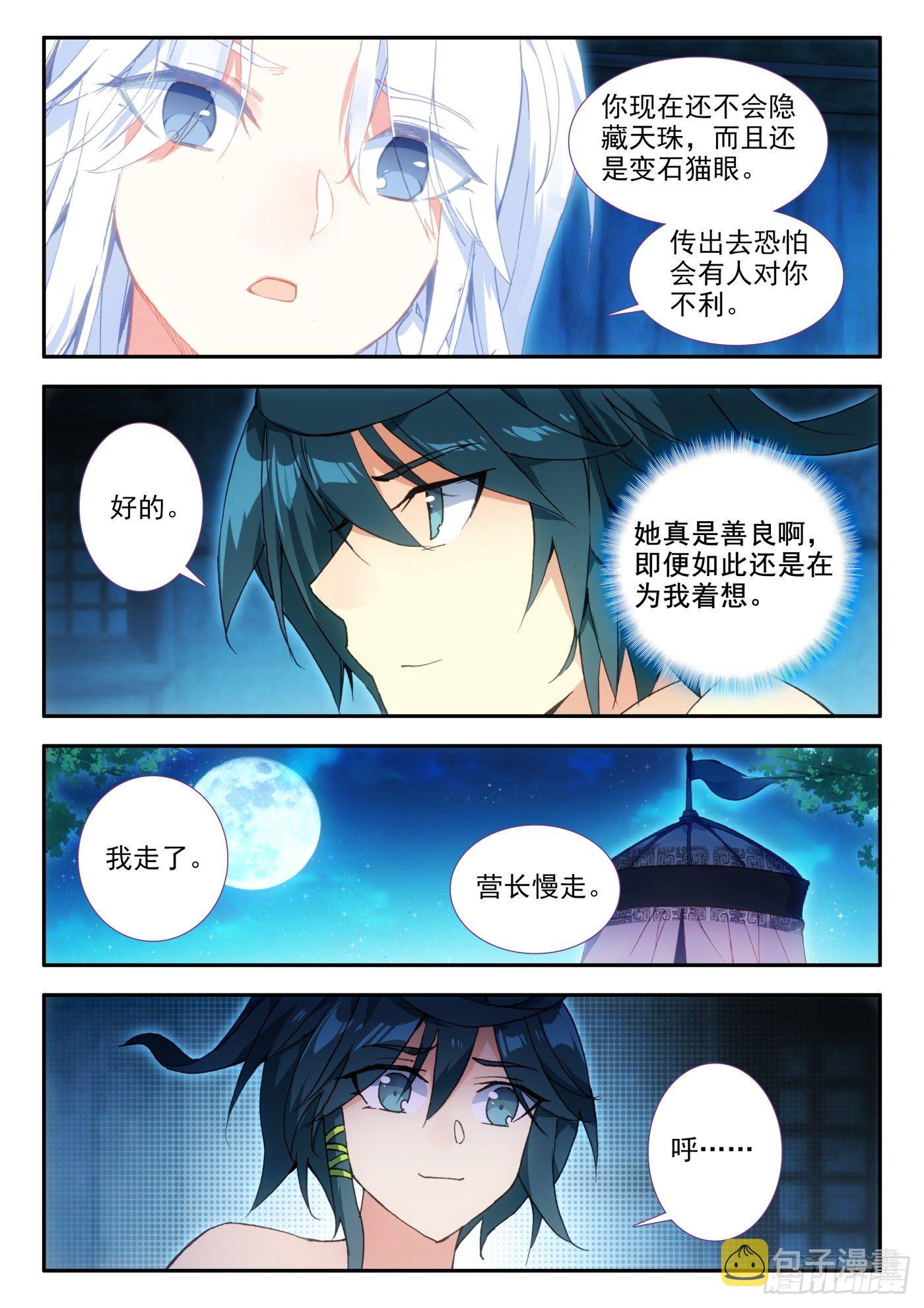 14 营长真是个好女孩12
