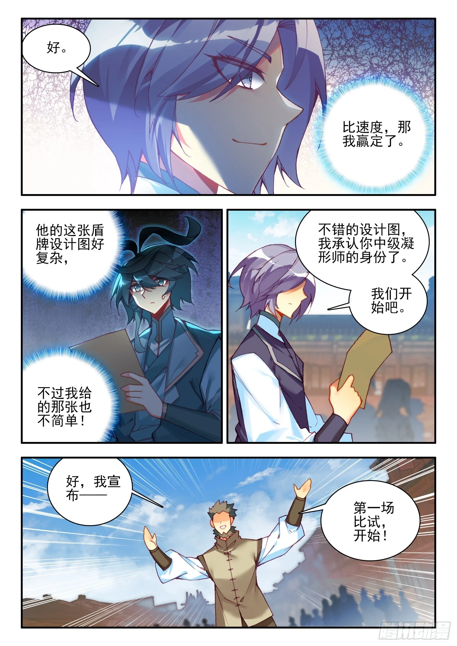 97 有本事来比一场12