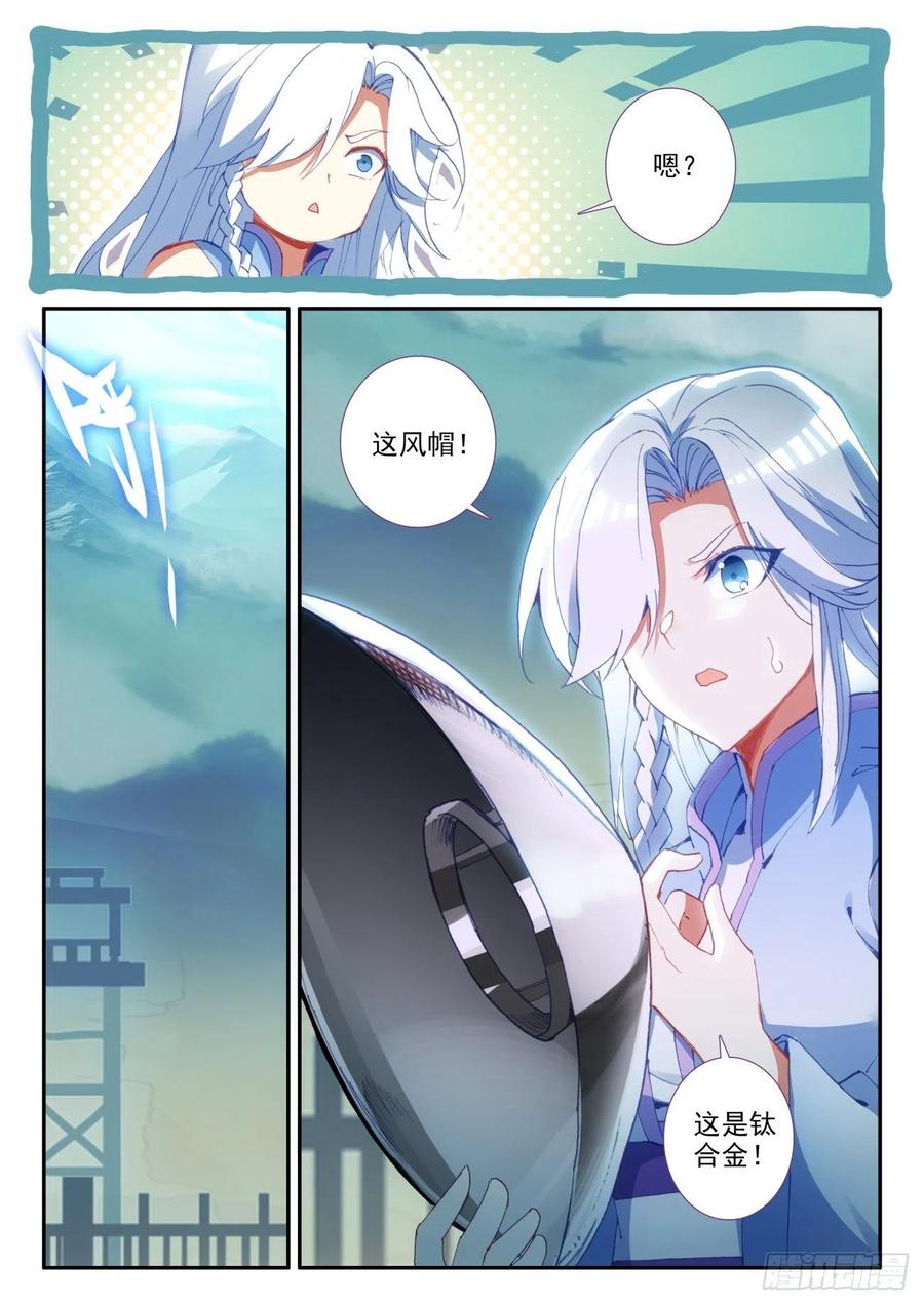 29 大比获胜5
