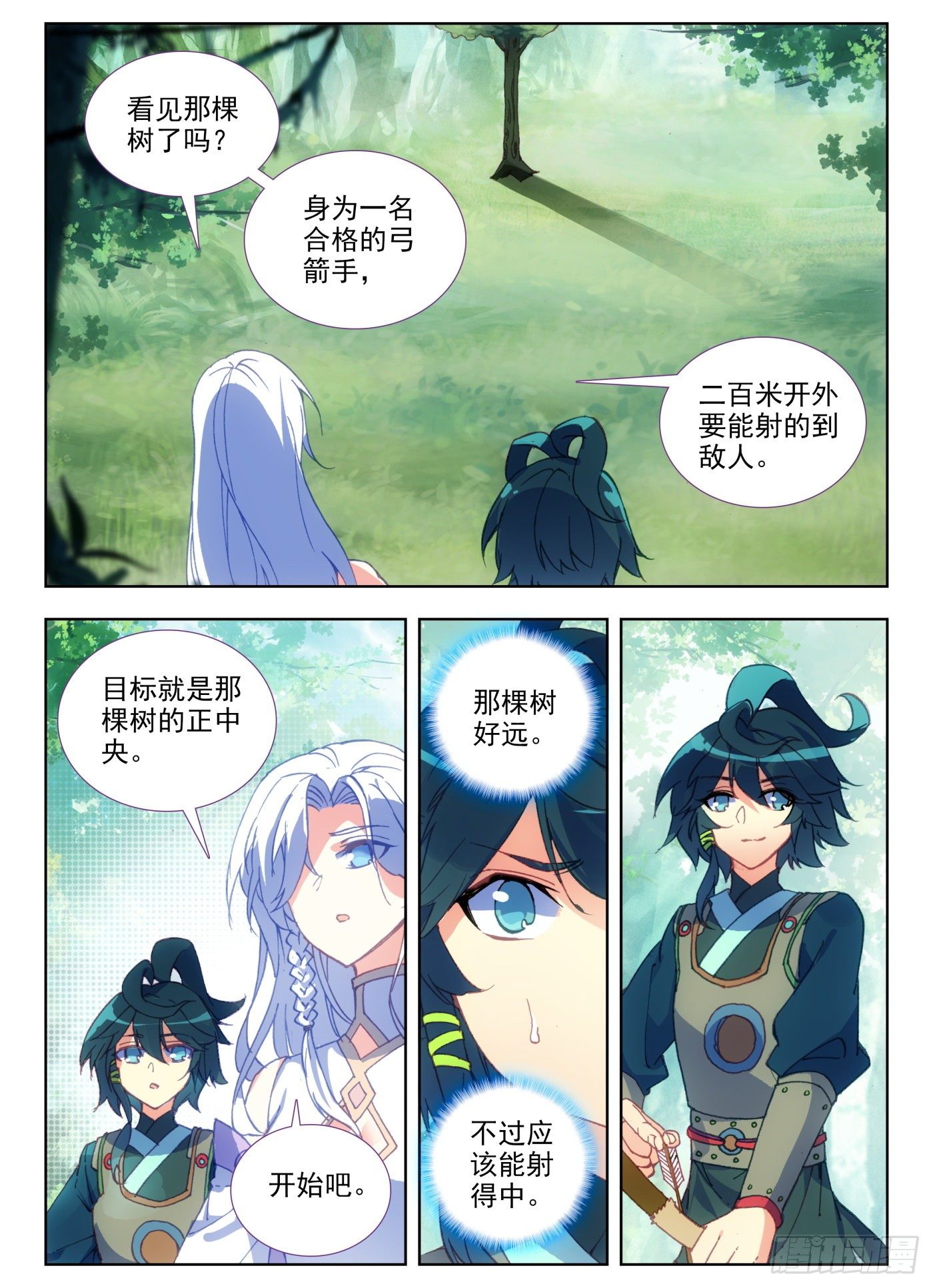 9 我脚都比你射的准2