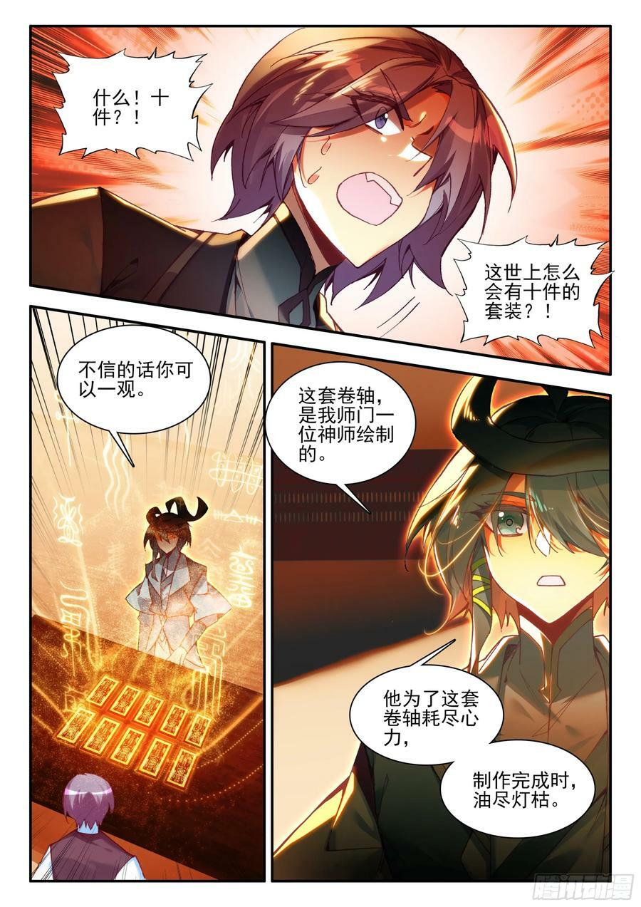 98 比试获胜13