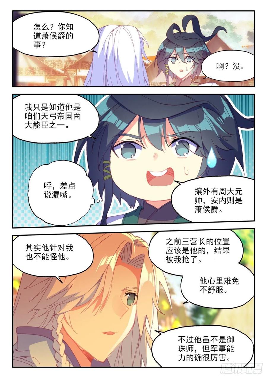 26 新兵大比8