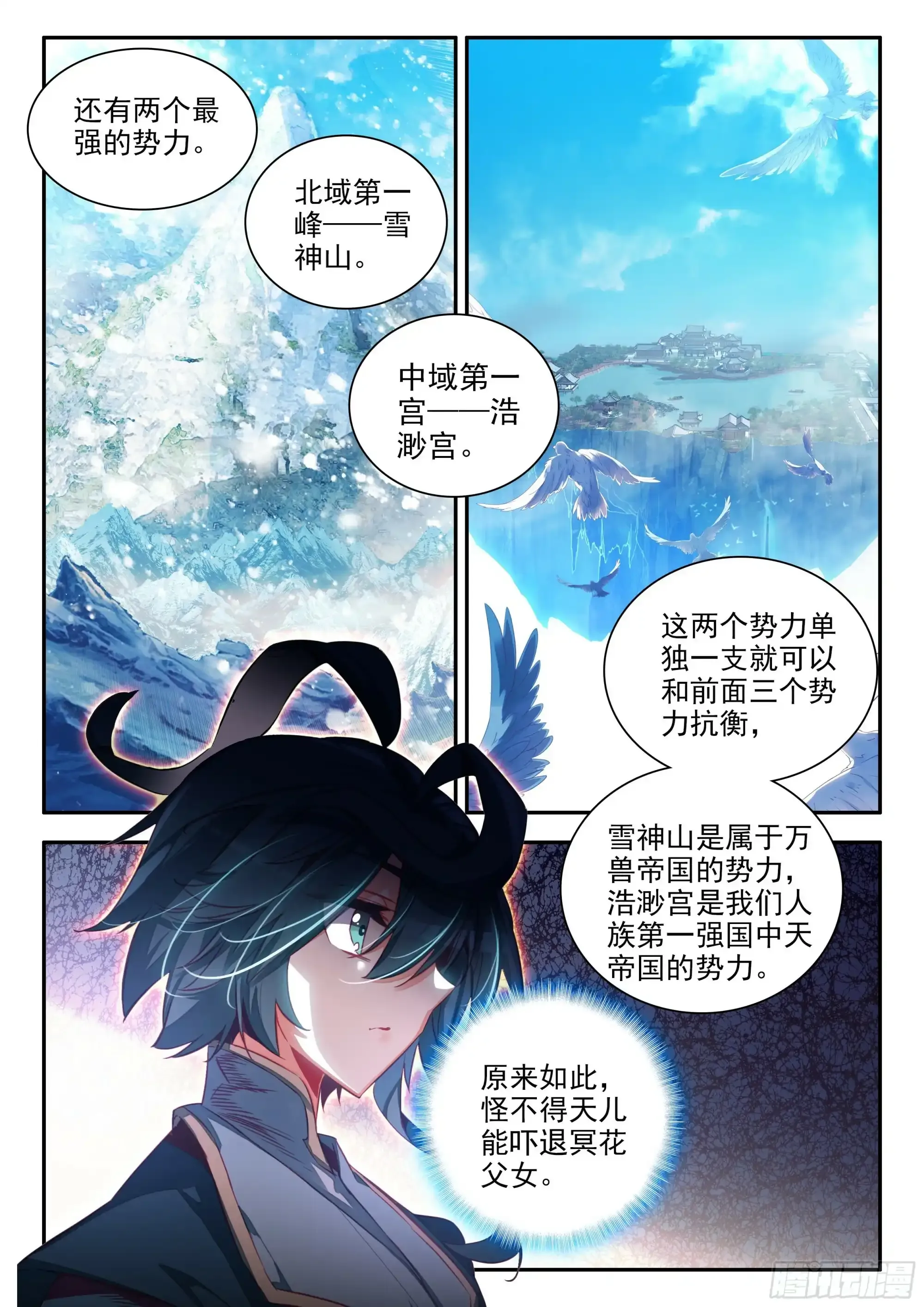 105 天珠师学院3
