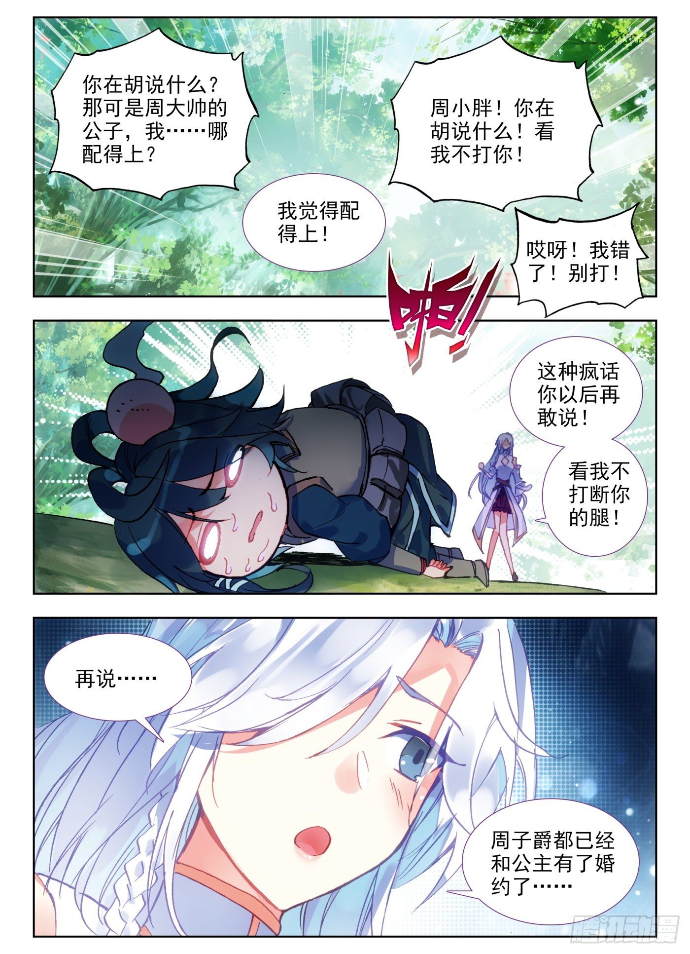 10 不死神功2
