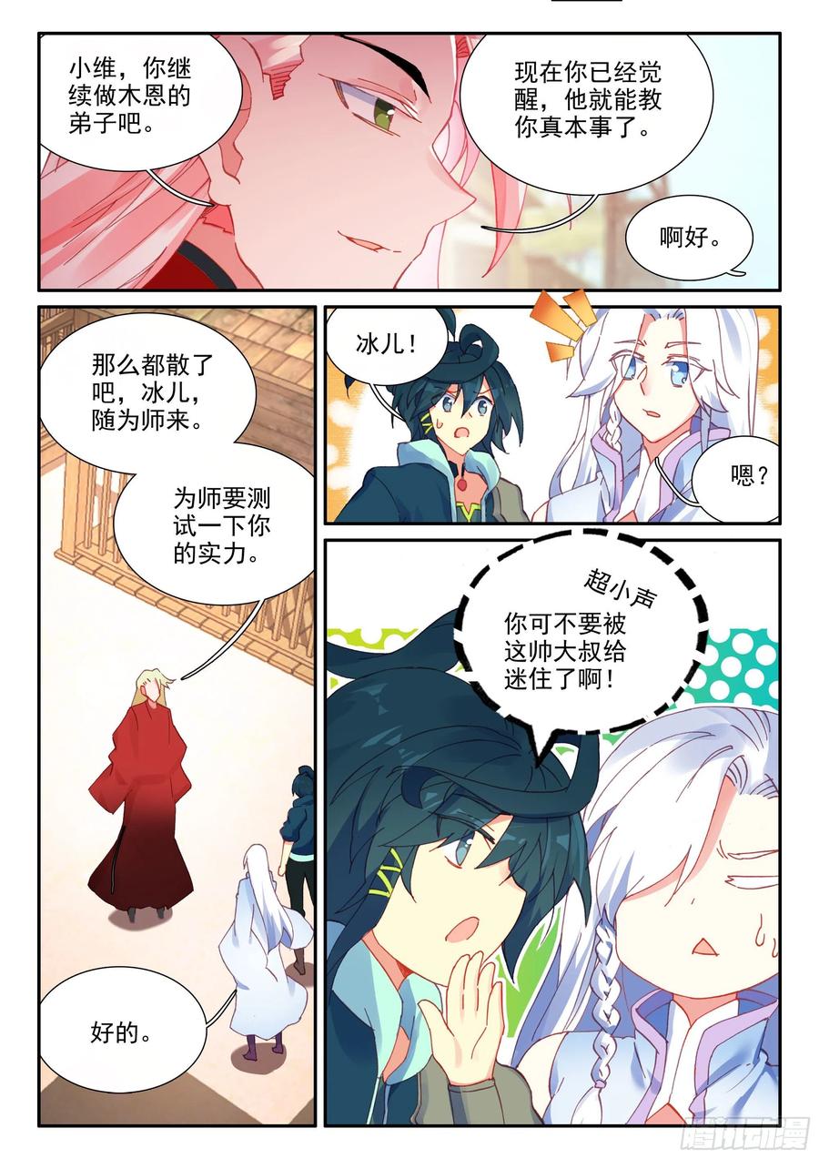 56 他喜欢我爹？！7