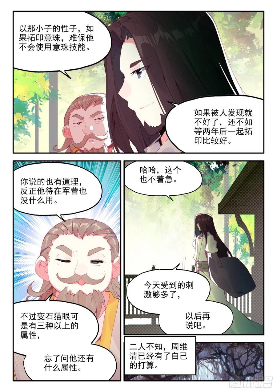 25 拓印成功2