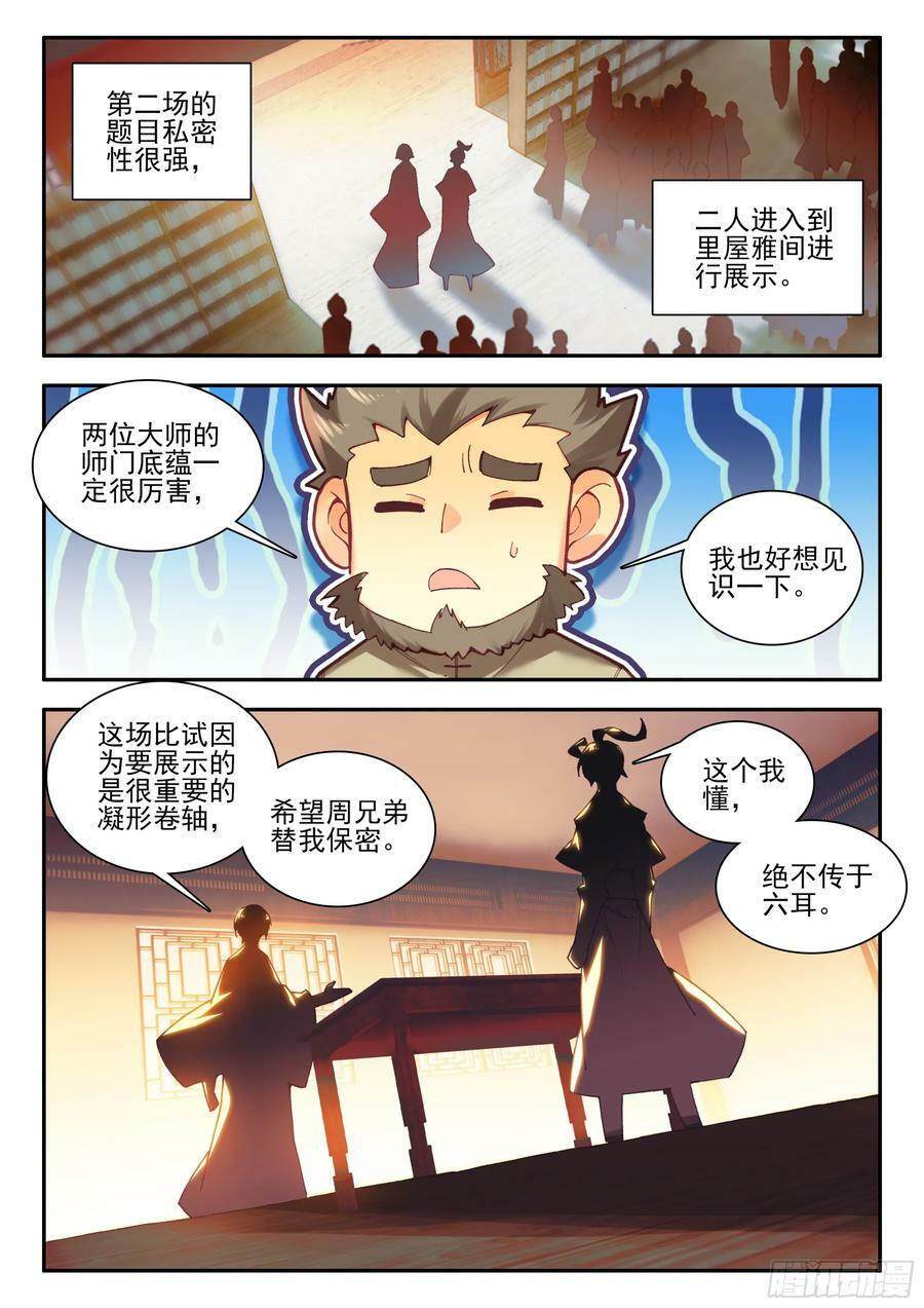 98 比试获胜9