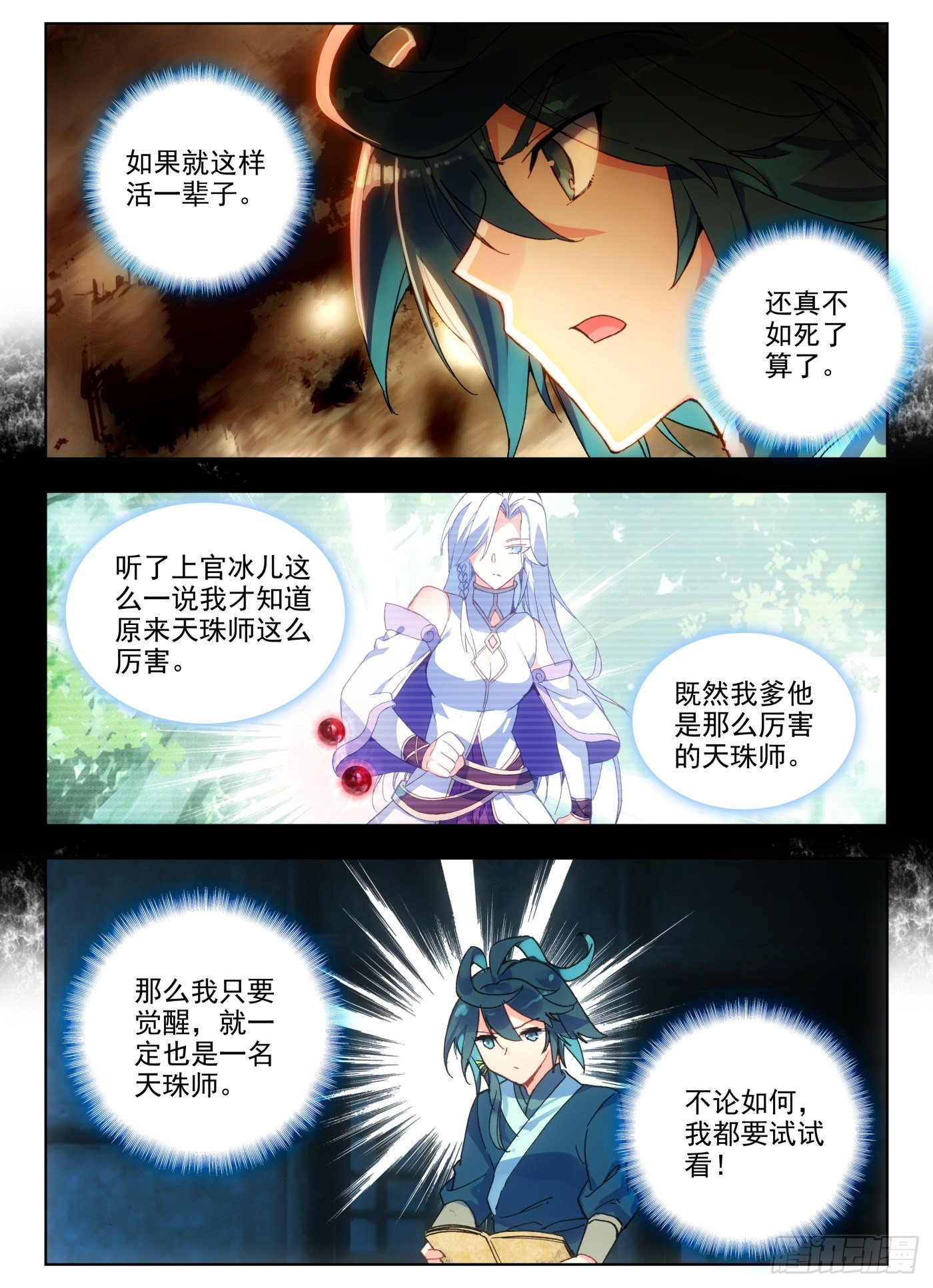 10 不死神功13