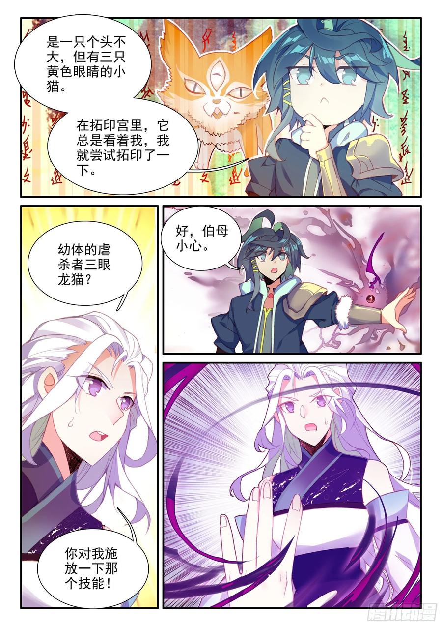 52 丈母娘认可我了！7