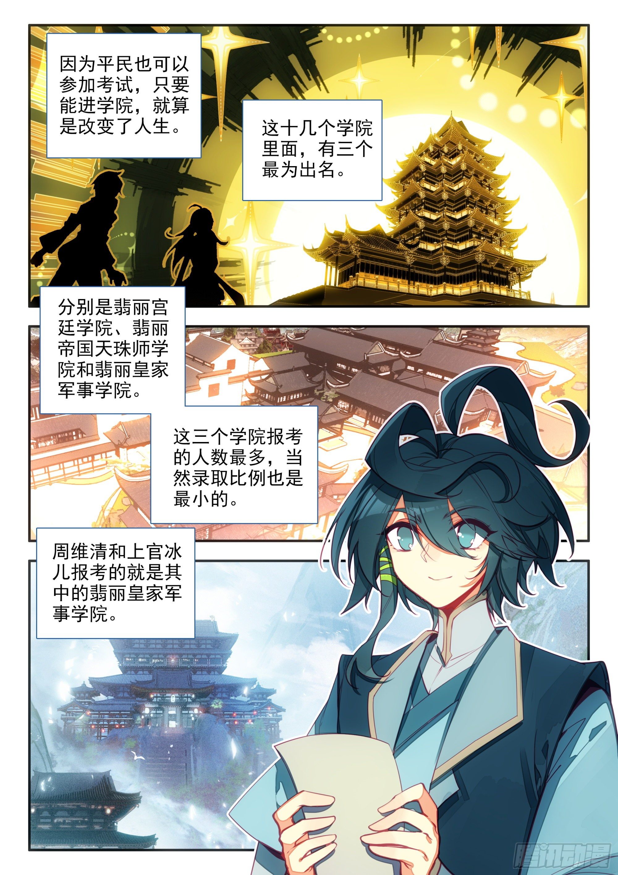 72 翡丽皇家军事学院10