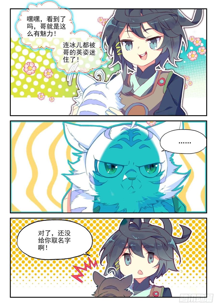 45 冰儿她亲我了8
