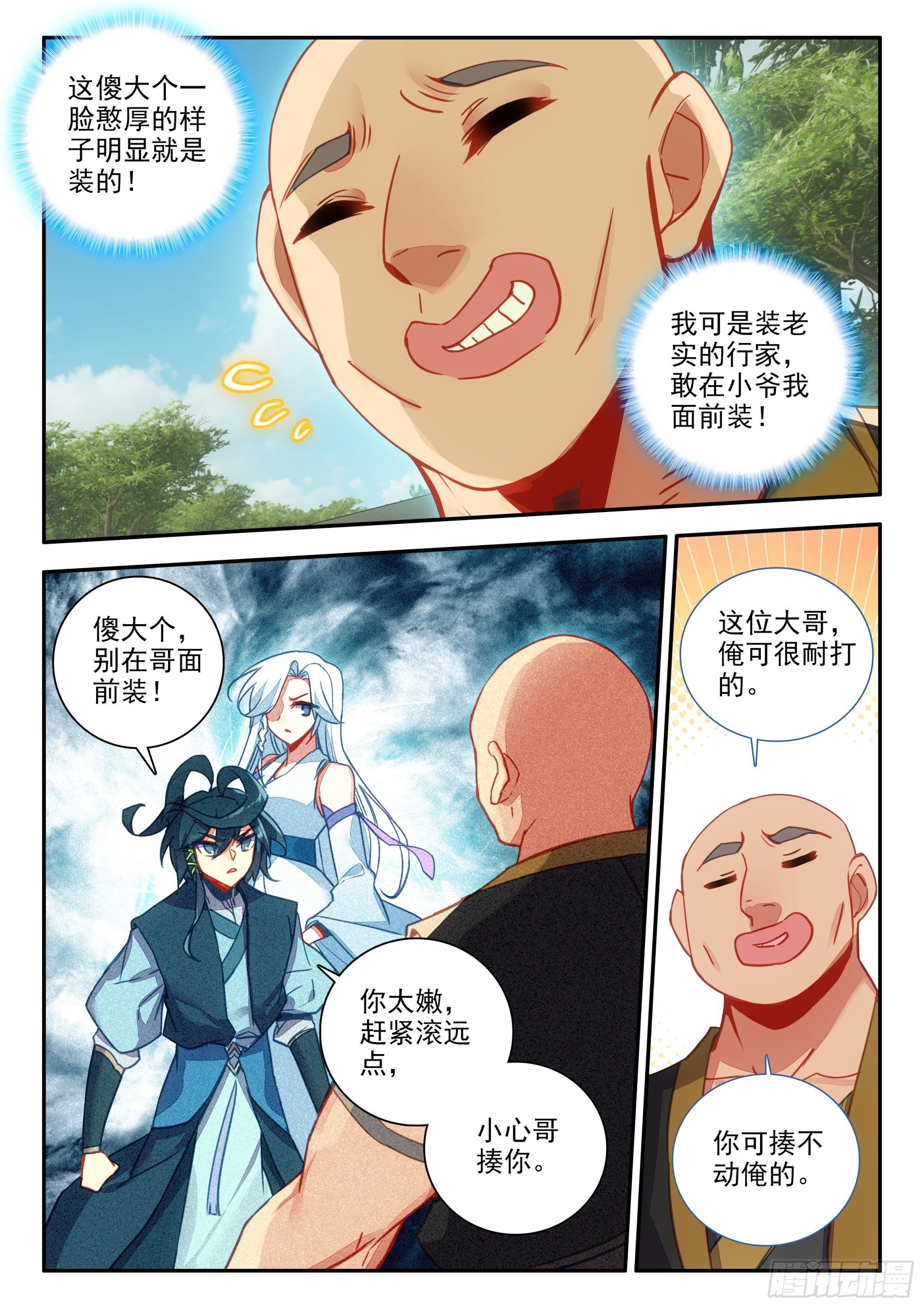74 大块头很嚣张啊10