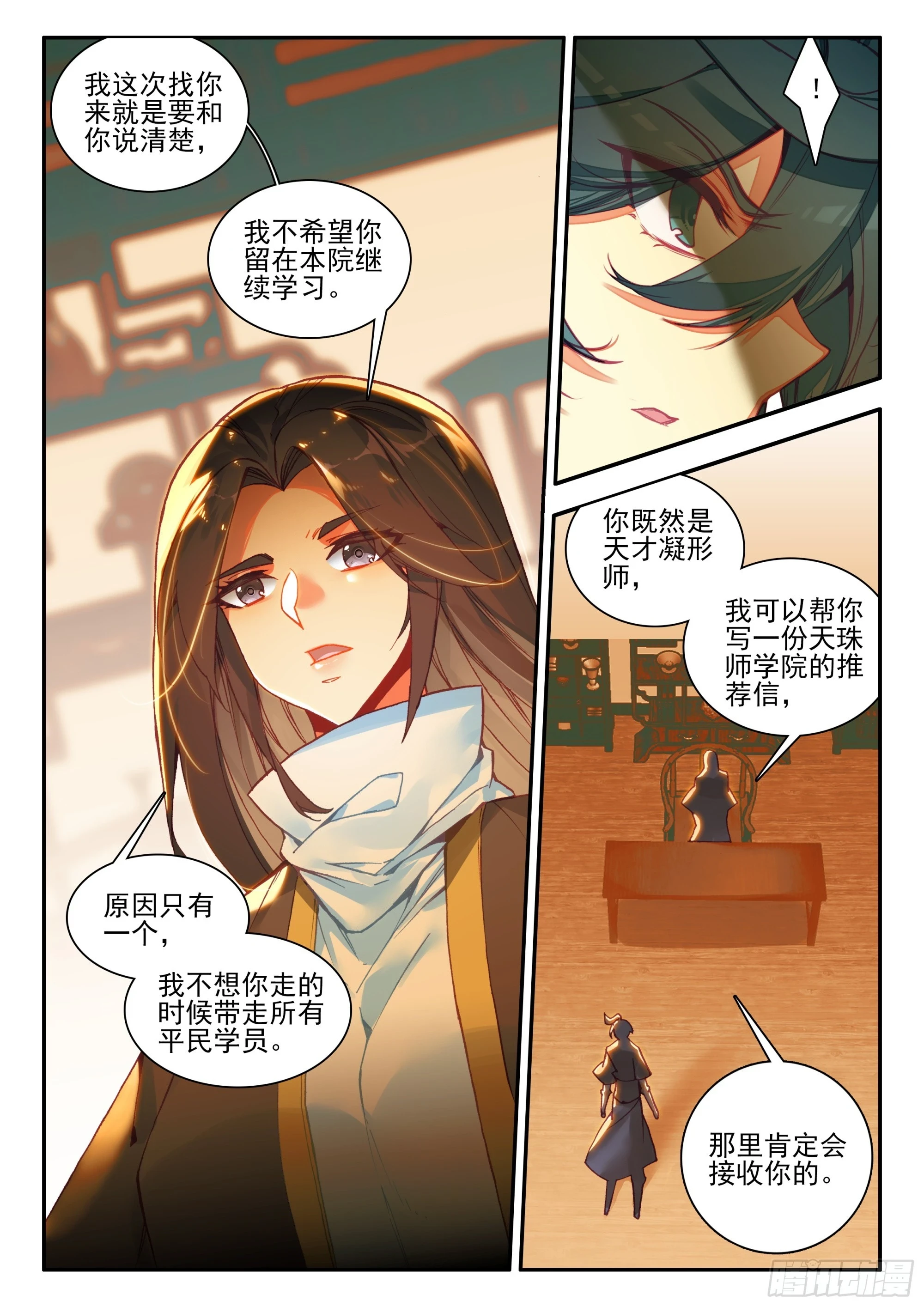 95 院长你三思3