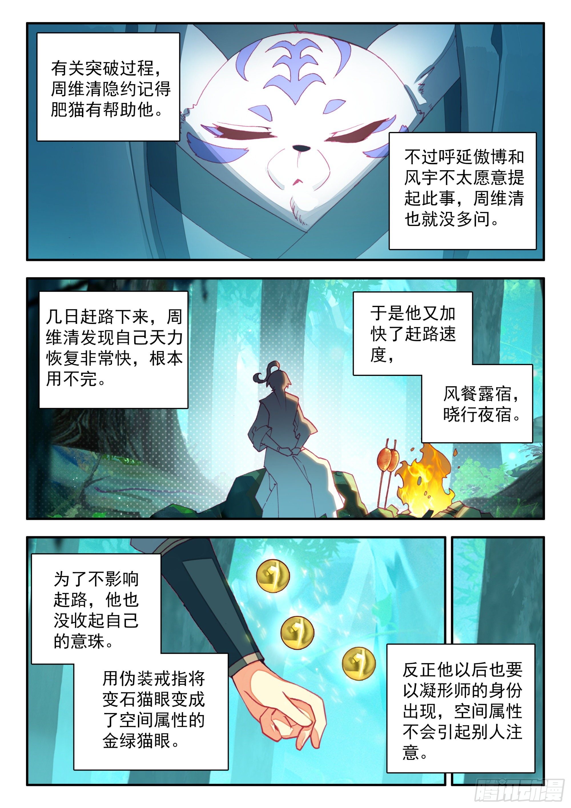 70 王级天兽4