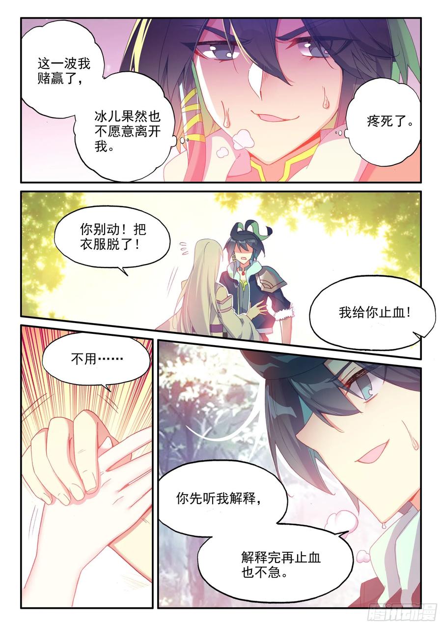49 我打死也不放开你！13