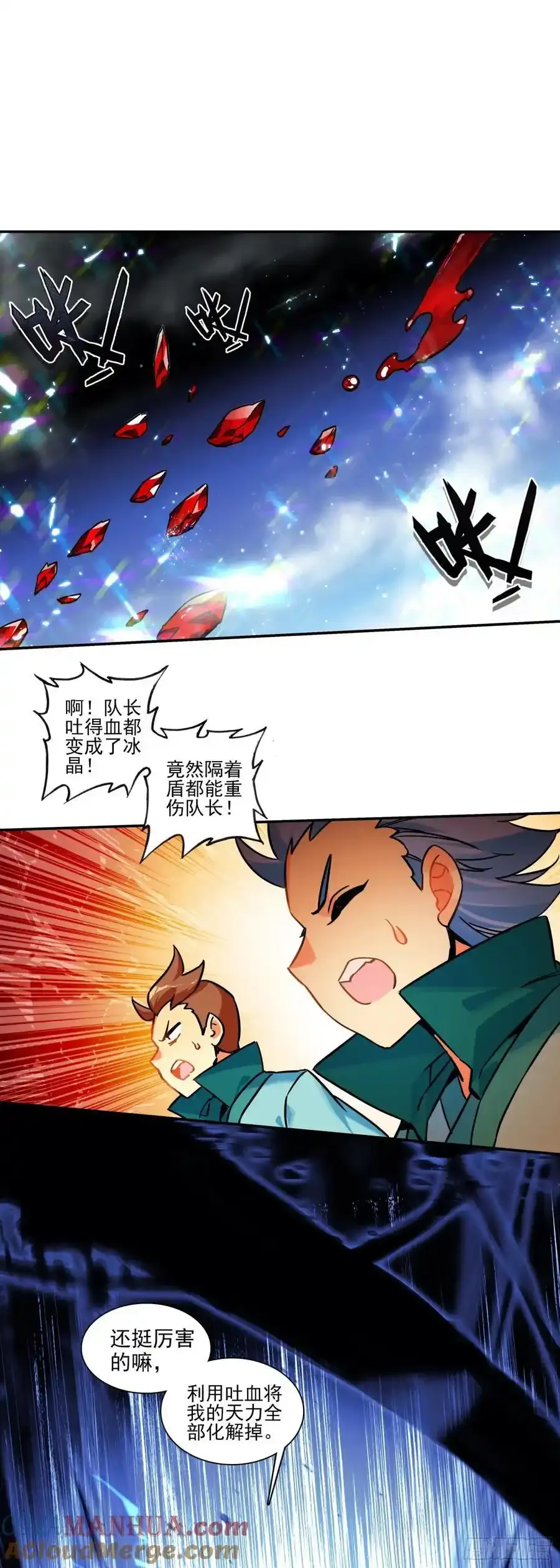 111 强敌出现20