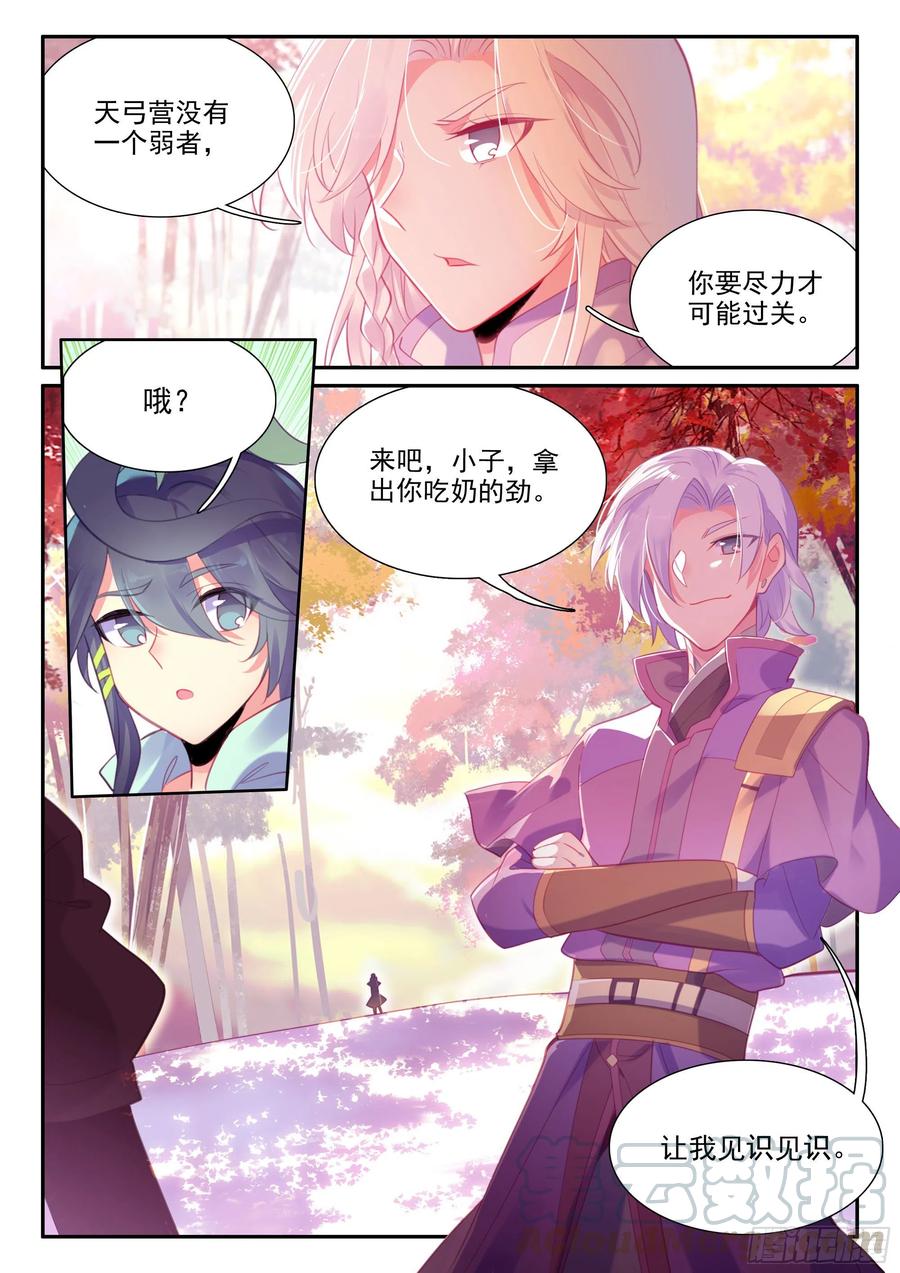 54 大意了没有闪2