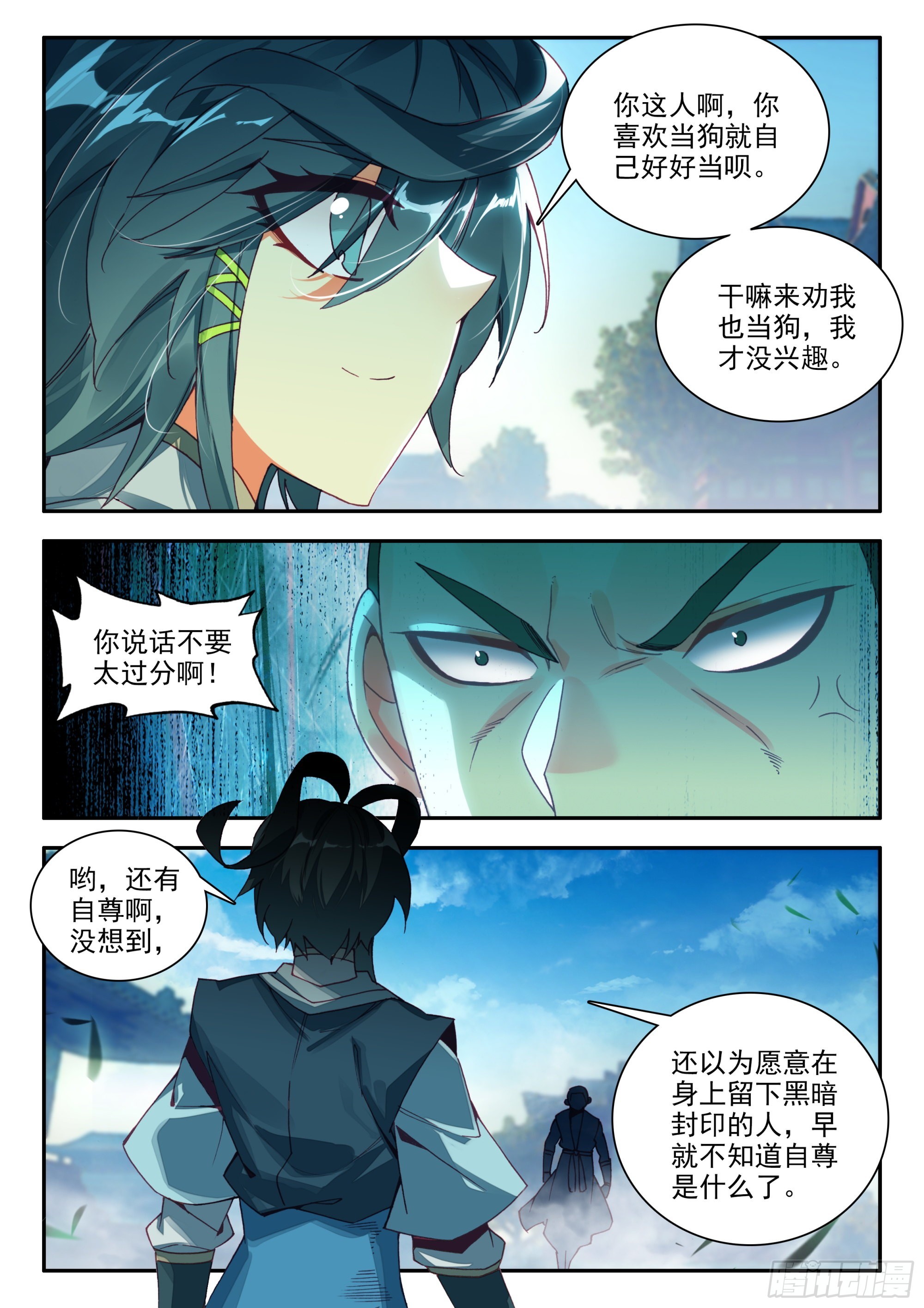 83 叶家走狗9