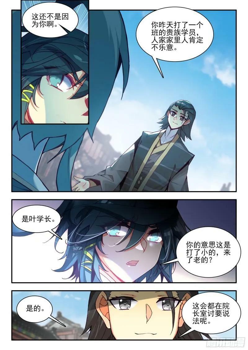 104 又收了一名小弟9