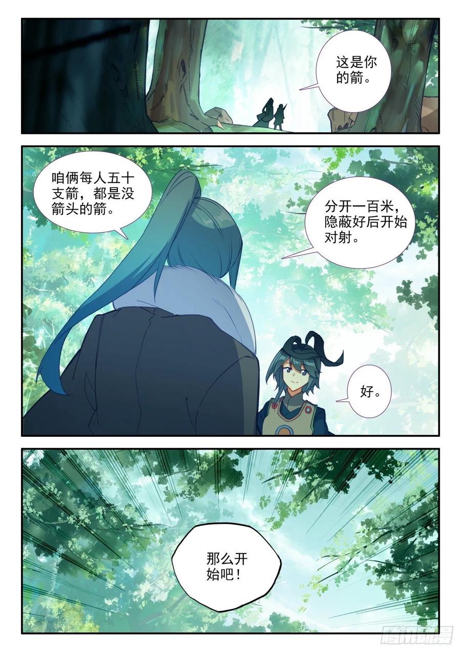 29 大比获胜13