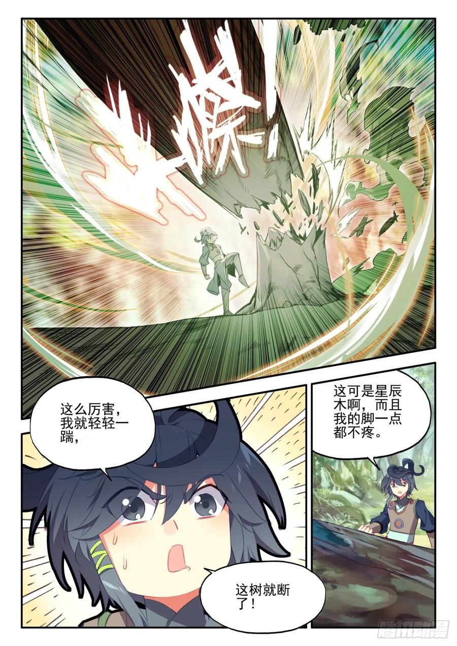 33 夜谈13