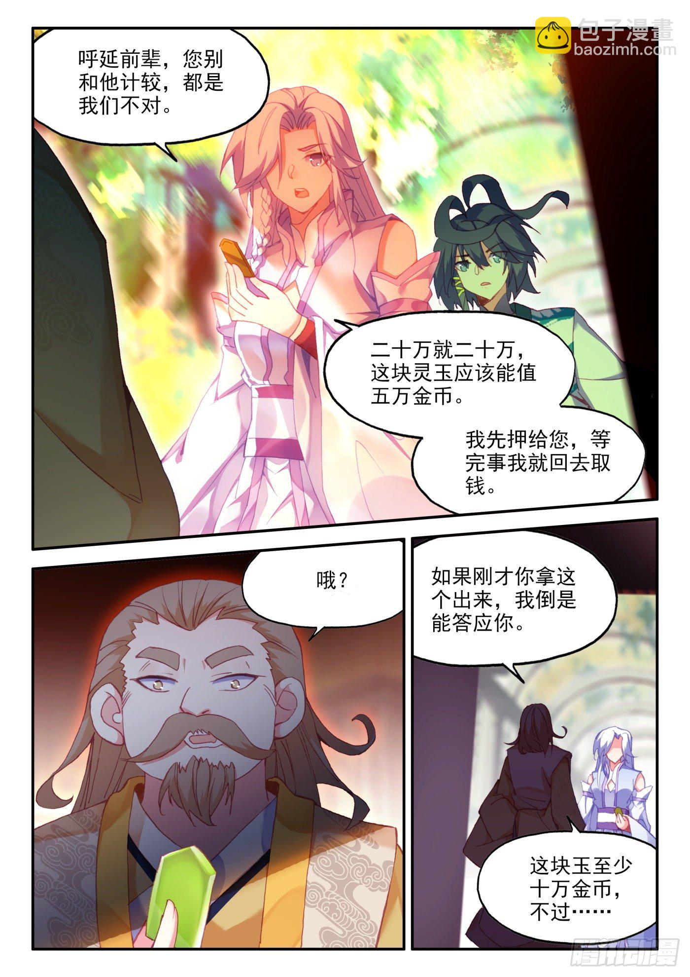 21 小爷我不干3