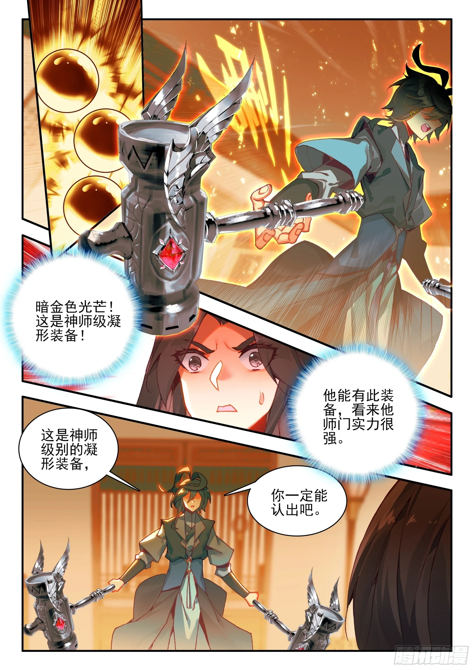 95 院长你三思5