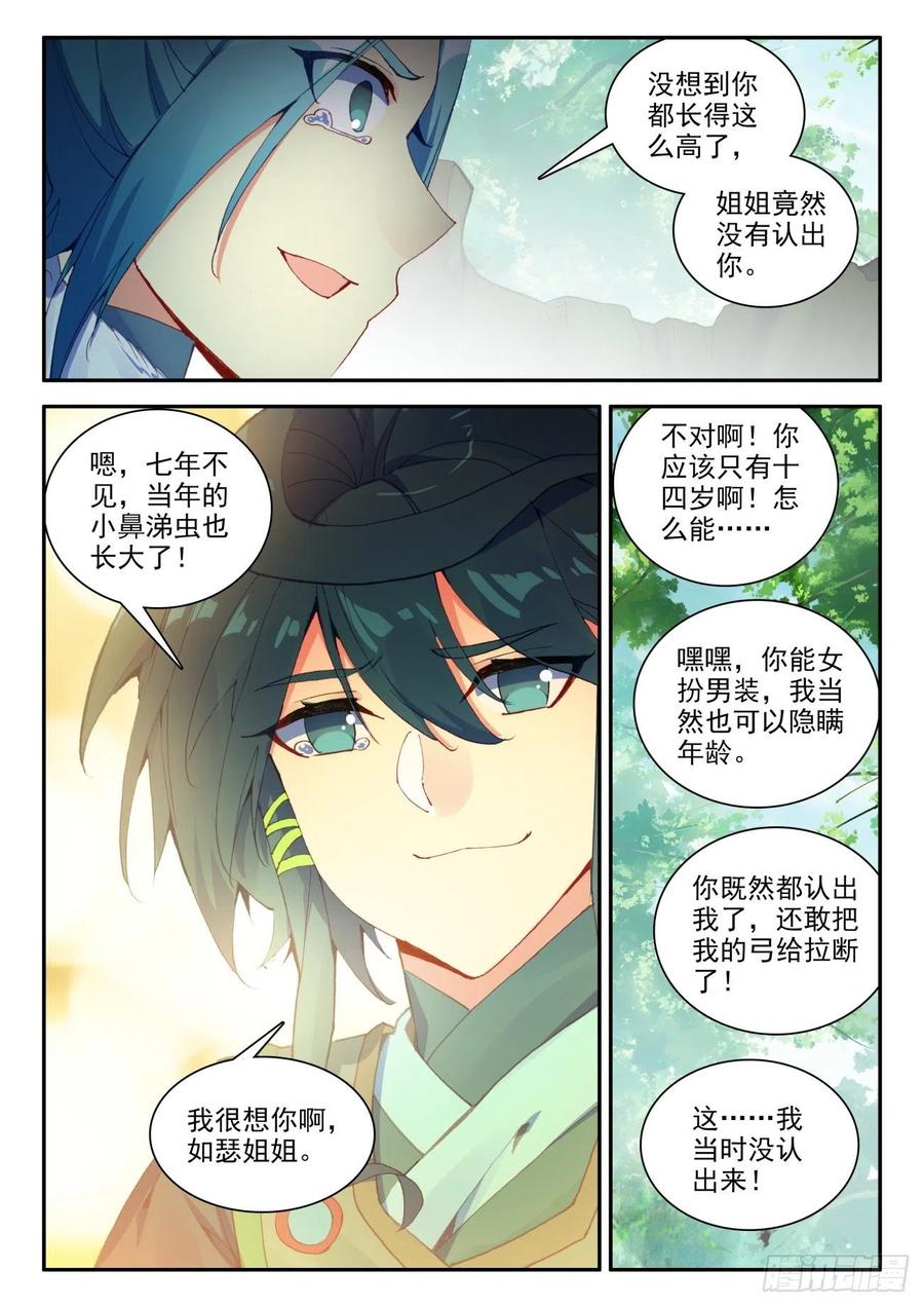31 相认4