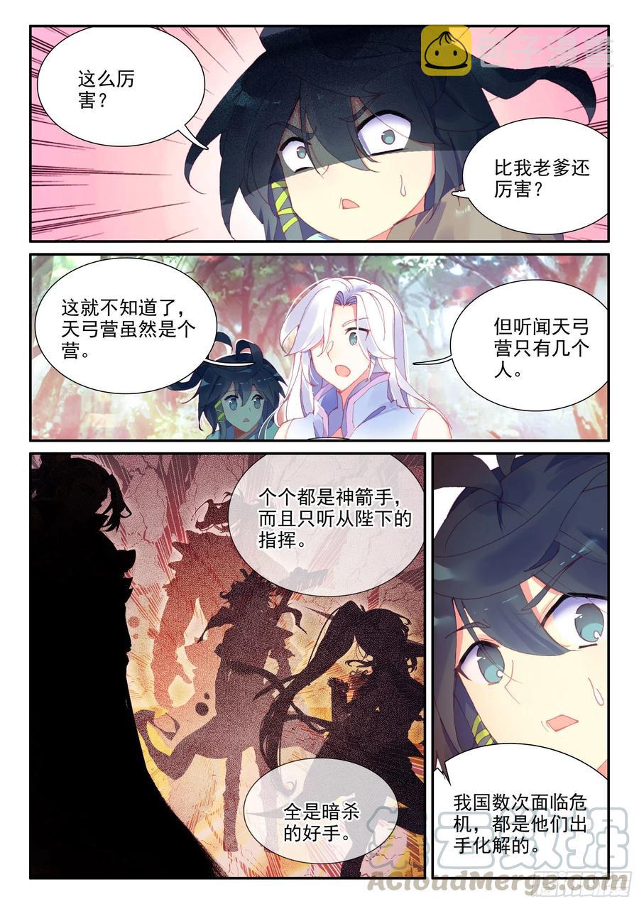 50 重回天弓城12