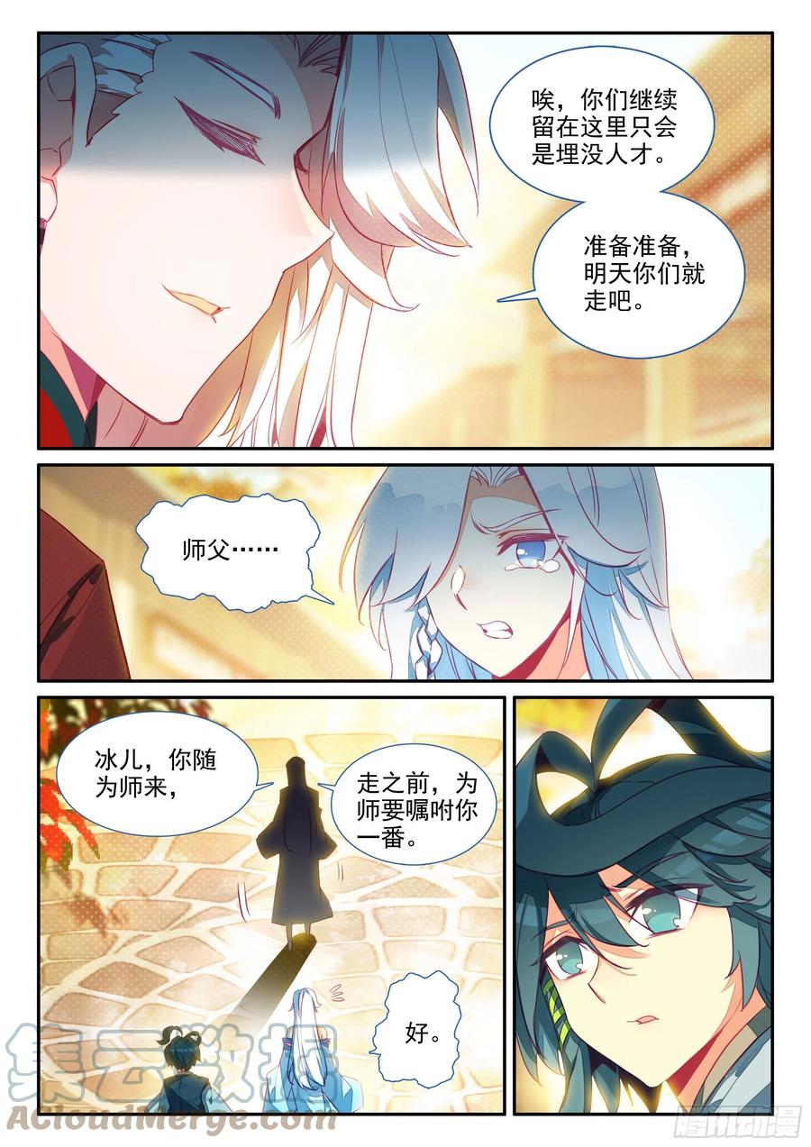 63 离开天弓营8