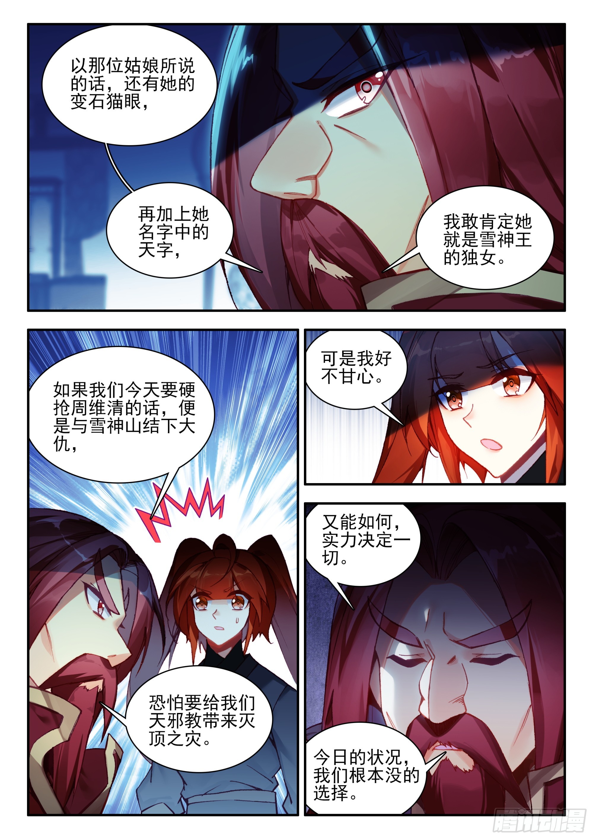 93 雪神山12