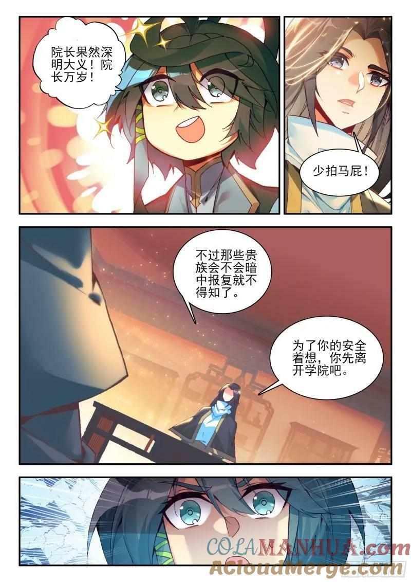 104 又收了一名小弟14