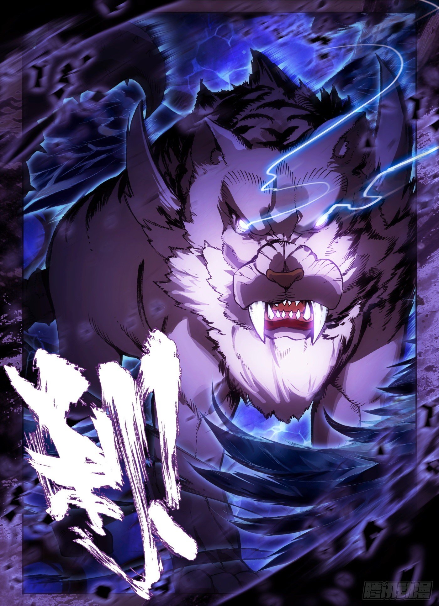 11 我心中有猛虎12