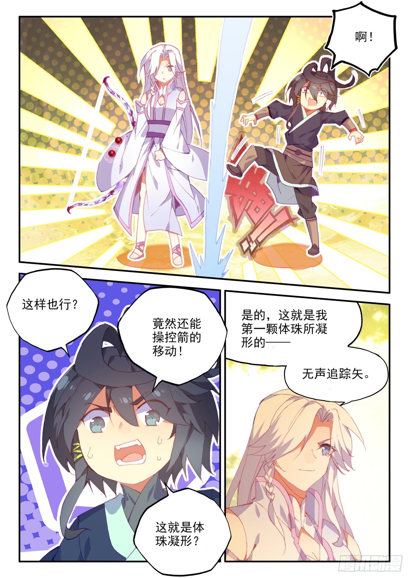 18 和营长单独外出3