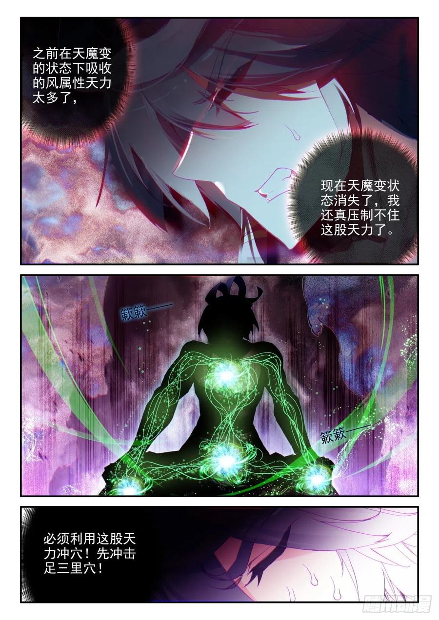 43 冲穴成功4