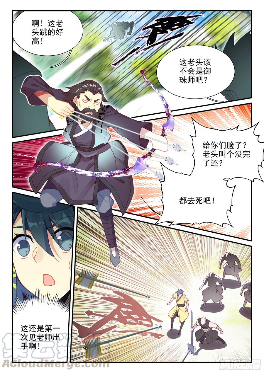 57 出发做任务~14