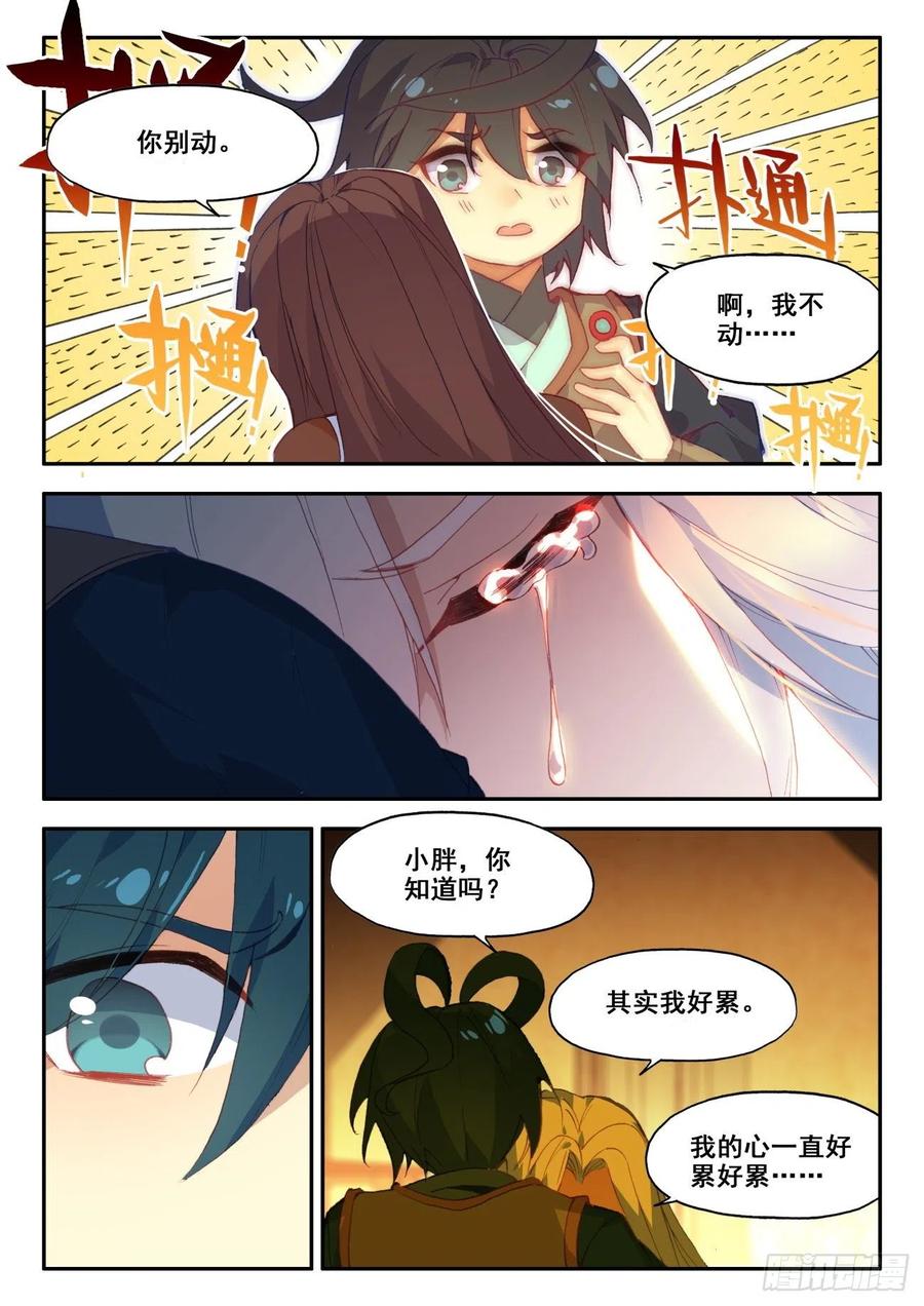 36 我的肩给你靠11