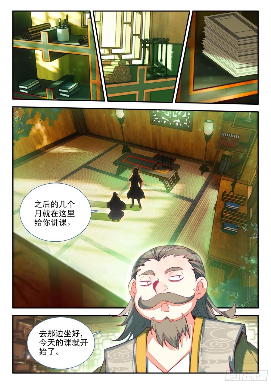 66 凝刑镶嵌卷轴11