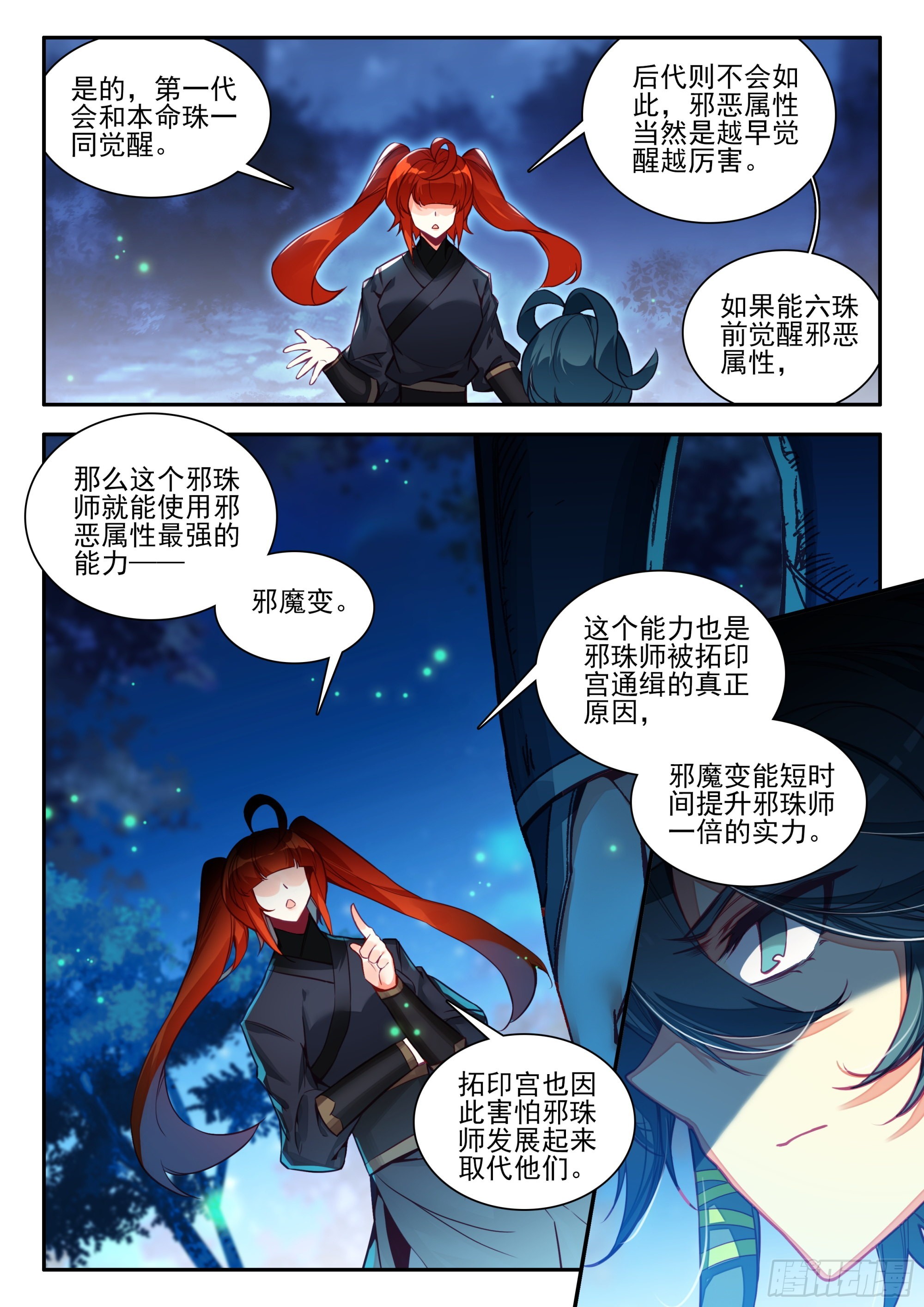 89 天邪教欢迎你4