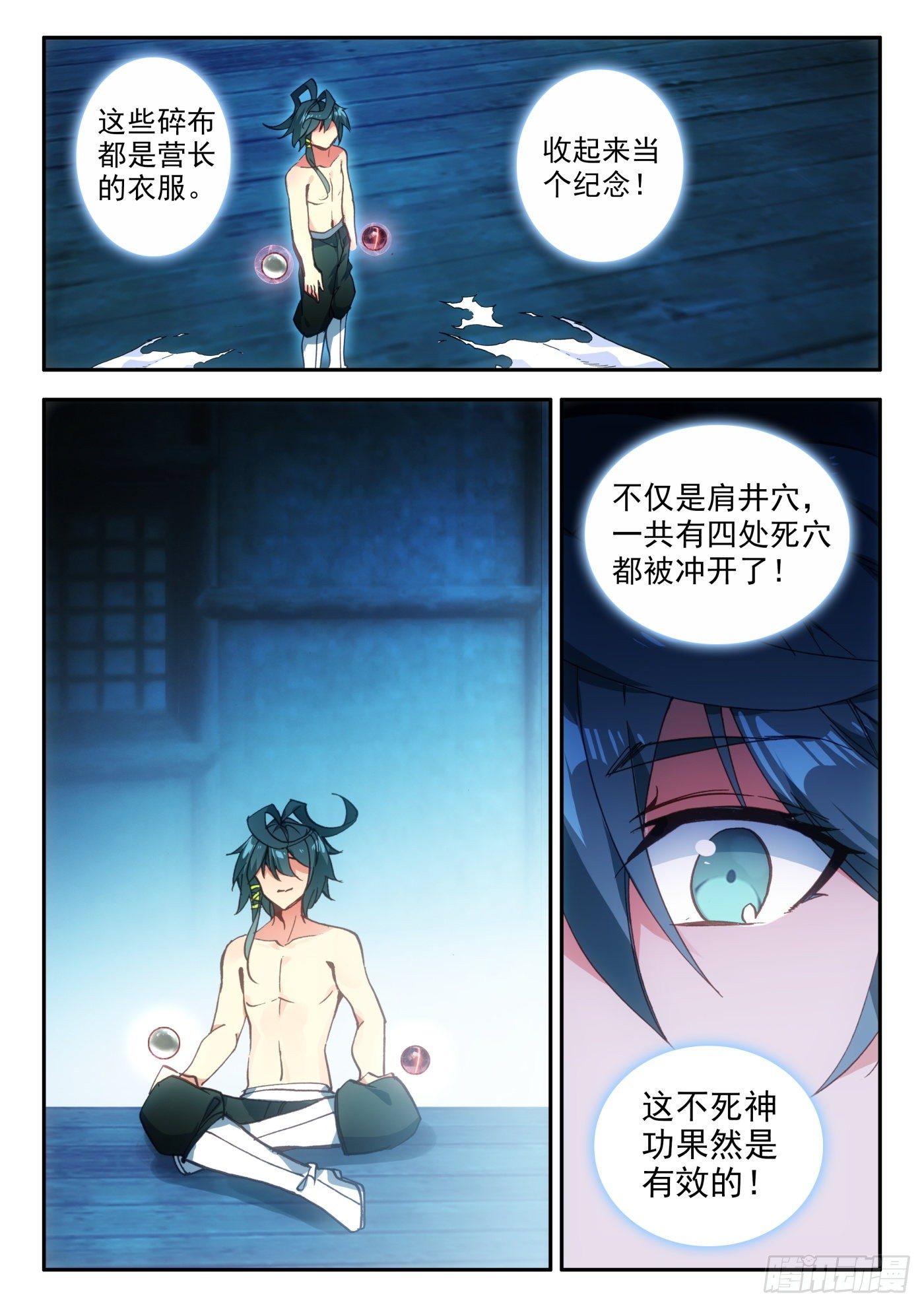 14 营长真是个好女孩14